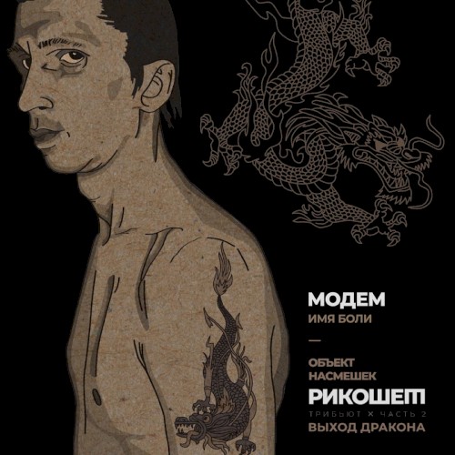 Имя боли