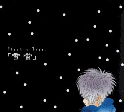雪蛍
