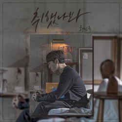 취했나봐