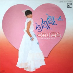 ドリーム・ドリーム・ドリーム