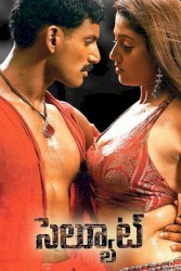 Salute (2008)