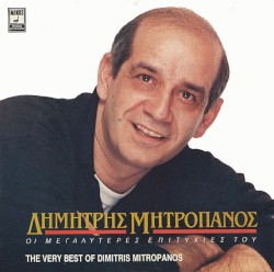 Οι μεγαλύτερες επιτυχίες του