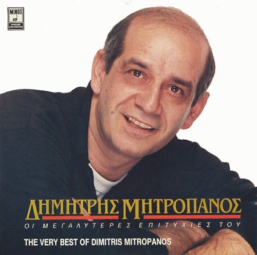 Οι μεγαλύτερες επιτυχίες του