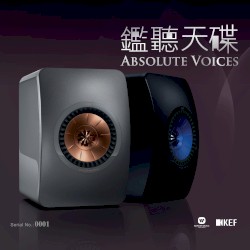 鑑聽天碟