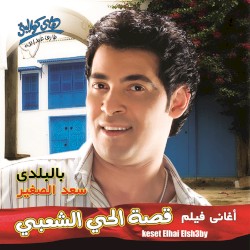 بالبلدي
