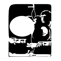 Jibon Theke Neya