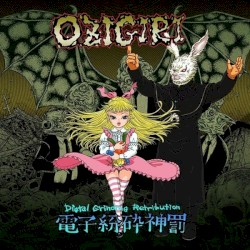 電子粉砕神罰 -Digital Grinding Retribution-