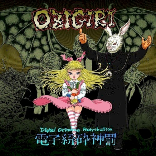 電子粉砕神罰 -Digital Grinding Retribution-