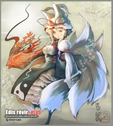 Edis révir ＋