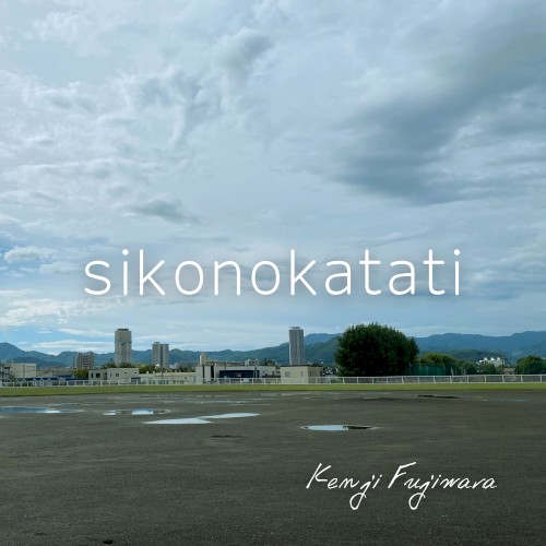 sikonokatati