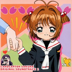 カードキャプターさくら オリジナル・サウンドトラック2