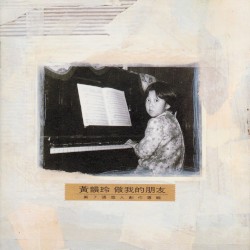做我的朋友
