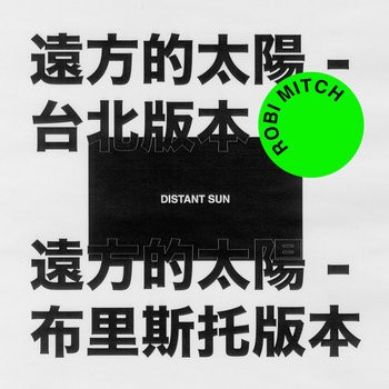 Distant Sun (premix)
