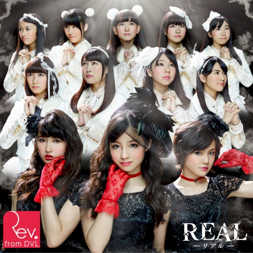 REAL -リアル- / 恋色パッション