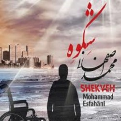 Shekveh