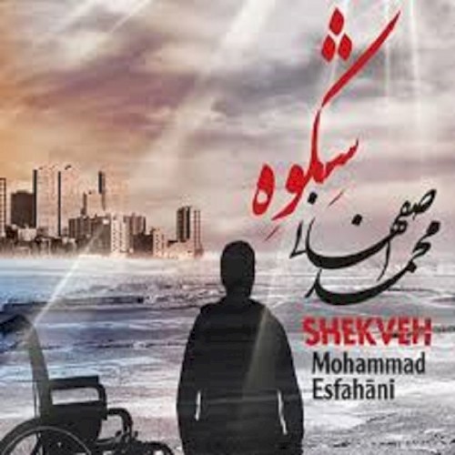 Shekveh