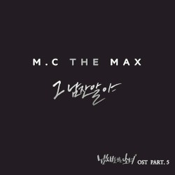 냄새를 보는 소녀 OST Part 5