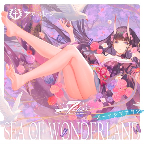 Sea of Wonderland
