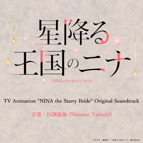 TV Animation "NINA the Starry Bride" Original Soundtrack