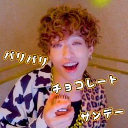 バリバリチョコレートサンデー