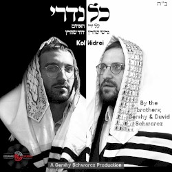 כל נדרי