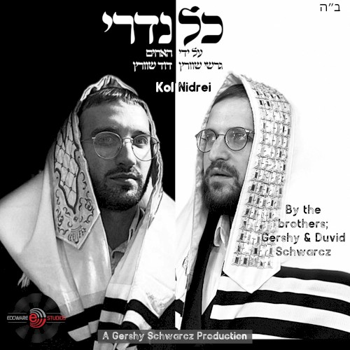 כל נדרי