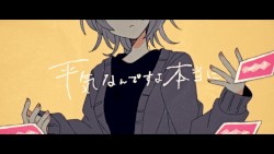 平気なんですよ本当に