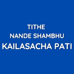 Tithe Nande Shambhu Kailasacha Pati (2021 Remastered Version)
