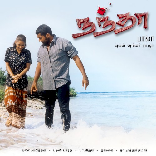 Nandha