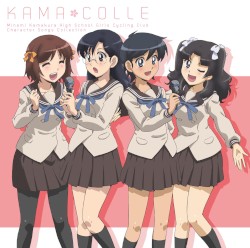 TVアニメ「南鎌倉高校女子自転車部」キャラクターソングスコレクション かまコレ