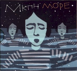 Море