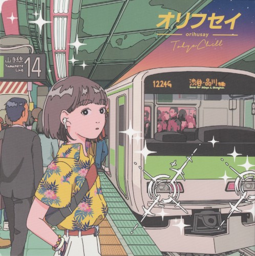 Tokyo Chill