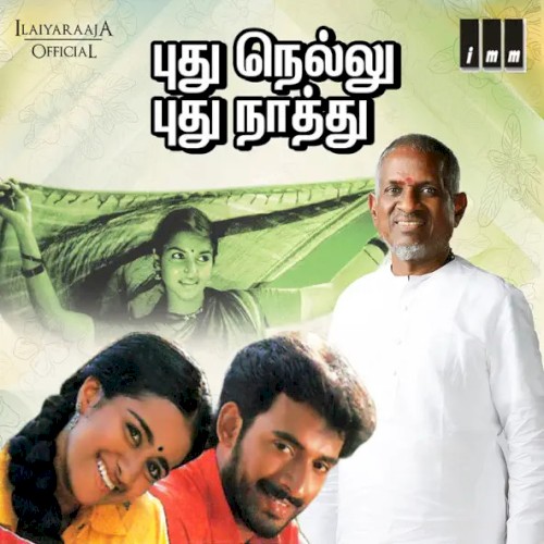 Pudhu Nellu Pudhu Naathu