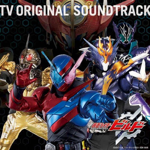 仮面ライダービルド TVオリジナルサウンドトラック