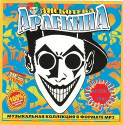 Harlequin Disco № 01