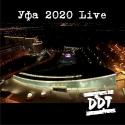 Уфа 2020 (Live)
