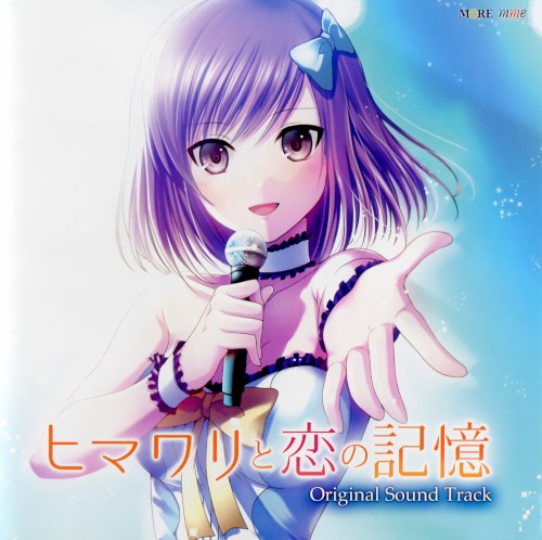 ヒマワリと恋の記憶 Original Sound Track