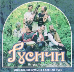 Уникальная музыка древней Руси