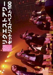 AKB48 リクエストアワーセットリストベスト100 2008