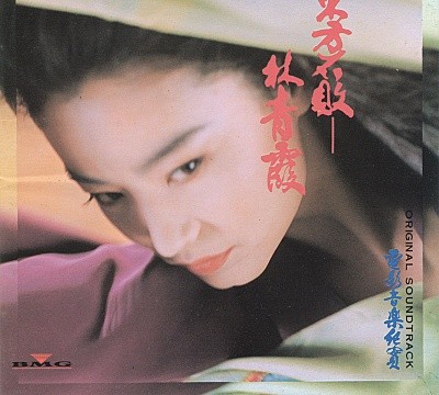 Swordsman II
