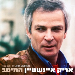 המיטב