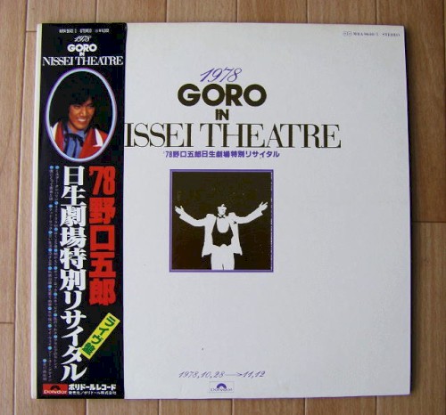 GORO IN NISSEI THEATRE ’78 野口五郎 日生劇場特別リサイタル