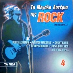 Τα Μεγάλα Αστέρια της Rock 4