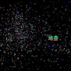 地帯