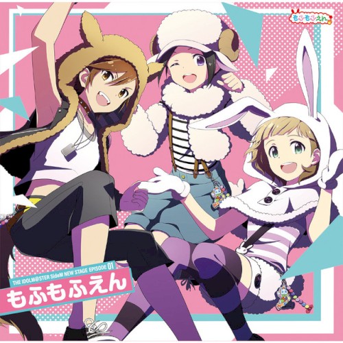 THE IDOLM@STER SideM NEW STAGE EPISODE: 01 もふもふえん