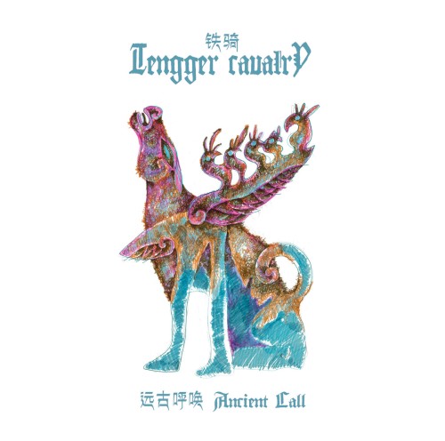 Ancient Call