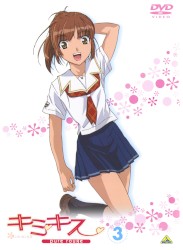 キミキス pure rouge 特製キャラクターCD「咲野明日夏編」