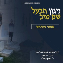 Nigun Habaal Shem Tov