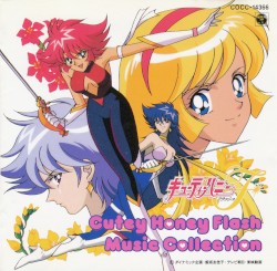 キューティーハニーフラッシュ ミュージックコレクション