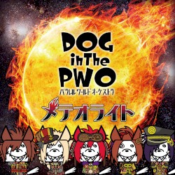 メテオライト